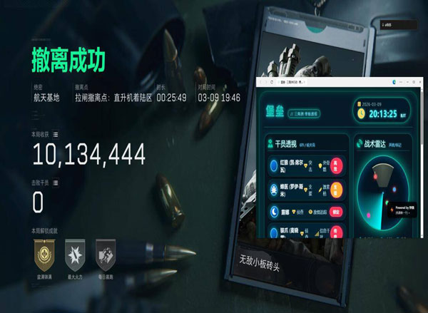 三角洲手游按键辅助器透视自瞄效果