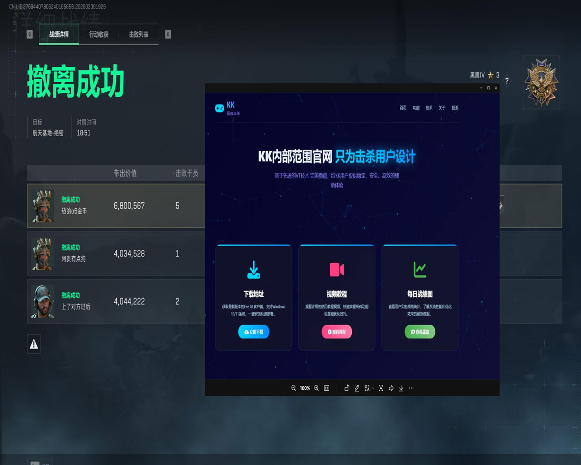 三角洲手游按键辅助器软件效果